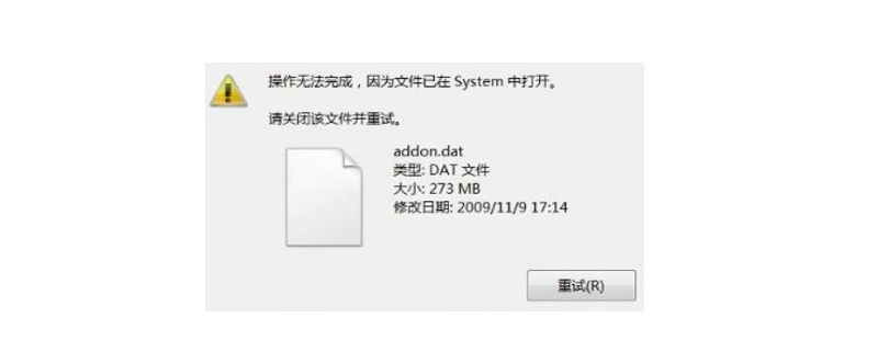 dat文件删除有影响吗