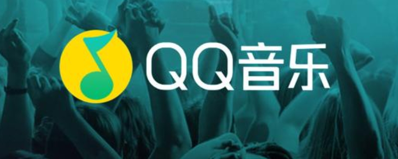 qq音乐微信登录能不能两个手机一起用