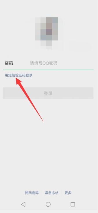 忘记微信登录密码怎么办