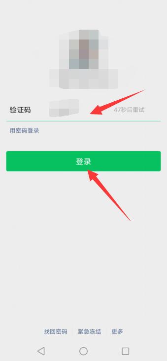 忘记微信登录密码怎么办