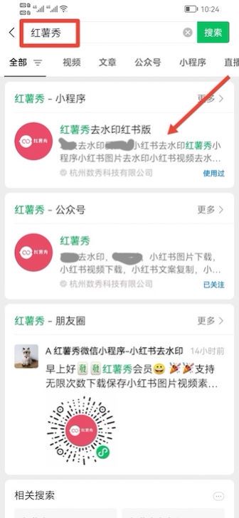 小红书下载视频怎么去水印