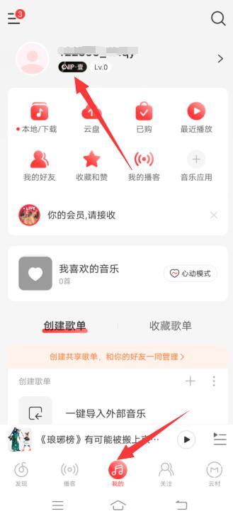 网易云自动续费怎么关