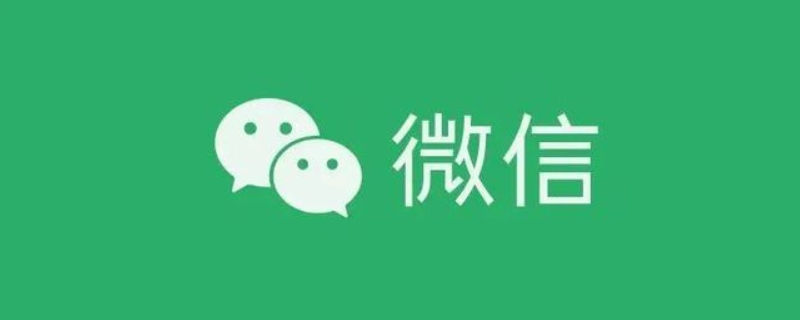 为什么微信零钱会限额