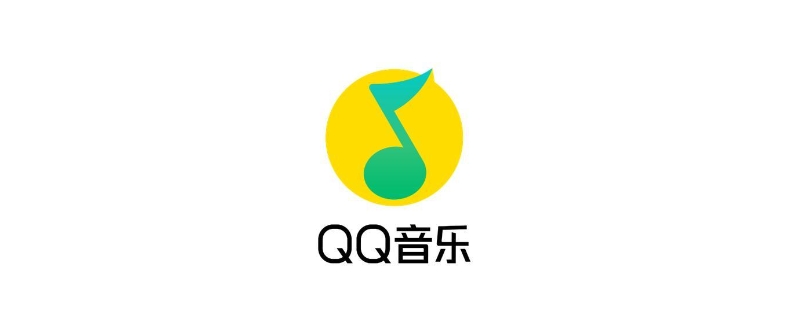 QQ音乐免费模式消失了
