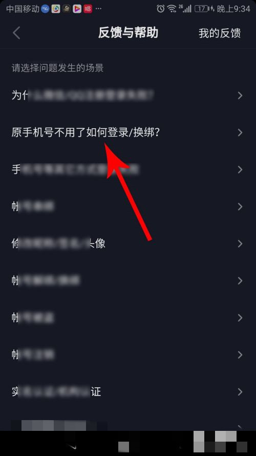 手机号不用了抖音怎么登录