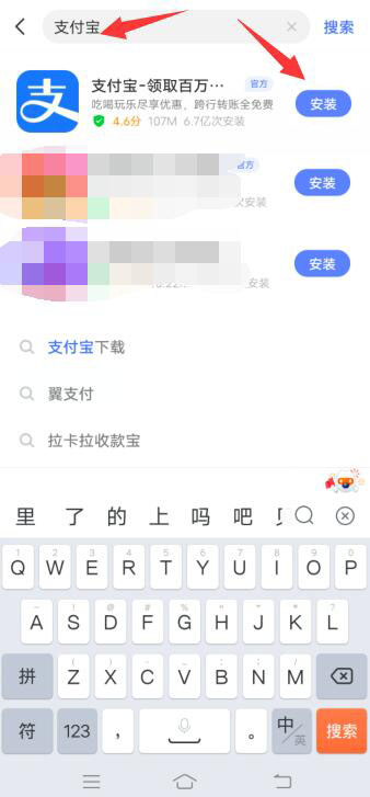 支付宝怎么恢复到桌面