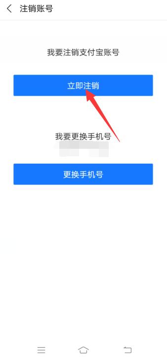 支付宝账号可以注销吗