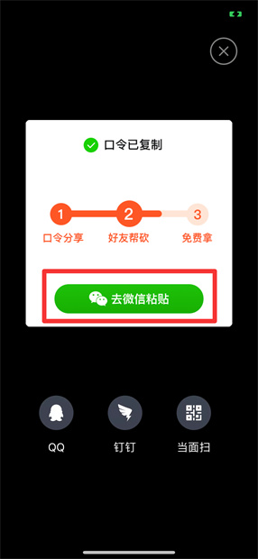 淘特app怎么邀请新人