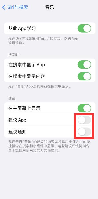 iphone锁屏显示未在播放