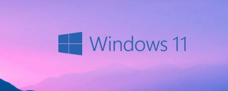 Win11为啥不能取消开机密码