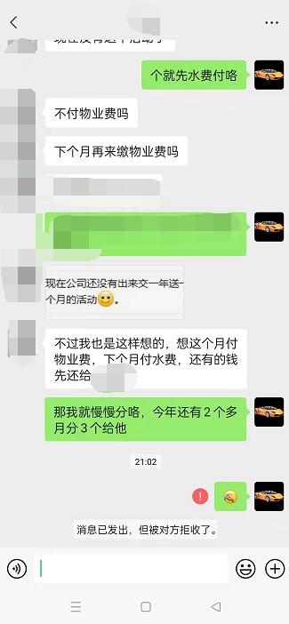 怎么知道微信好友把我删除