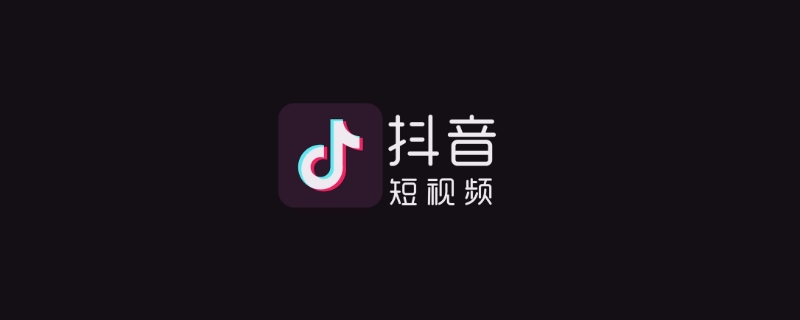 为什么我的抖音不能挂小程序