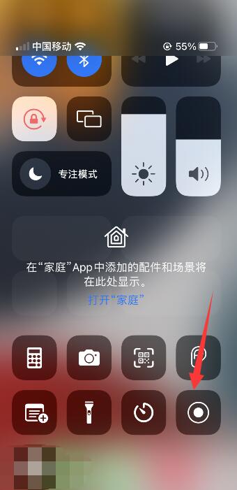 iphone 12如何长截屏