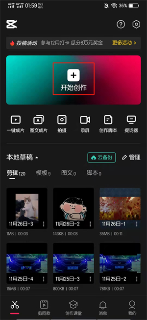 视频录成了慢动作怎么恢复