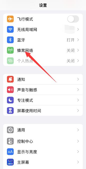 苹果13pro5g怎么打开