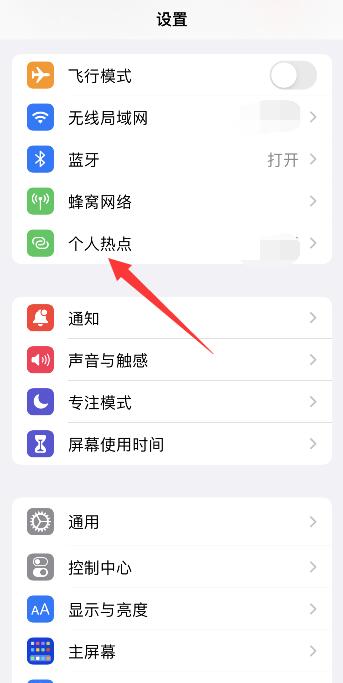 苹果手机怎么共享wifi给电脑