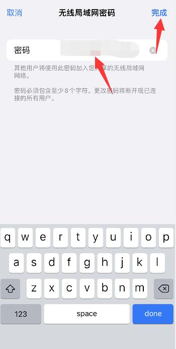 苹果手机怎么共享wifi给电脑