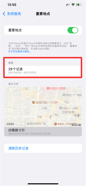 ios15重要地点摘要怎么查看