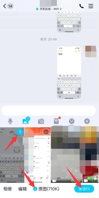 苹果手机原图怎么发