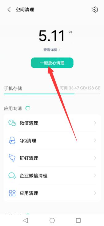 vivo手机系统数据怎么清理