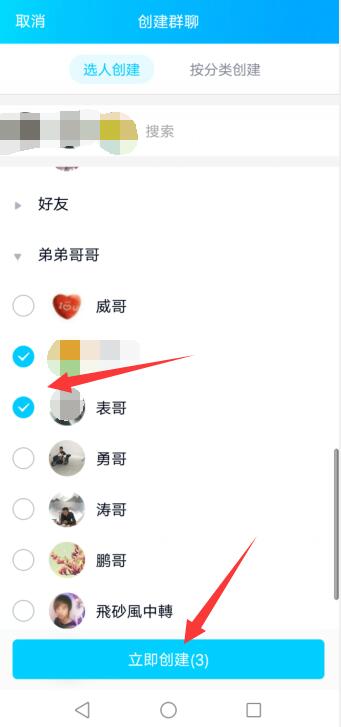 怎么建群qq群