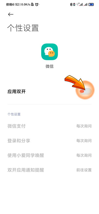 微信分身是什么意思?怎么用?