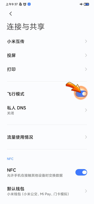 为什么手机突然连不上WiFi