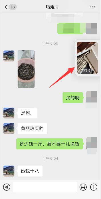 苹果13微信视频悬浮窗怎么设置