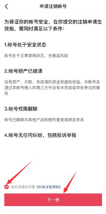 为什么抖音钱包账单删除不了