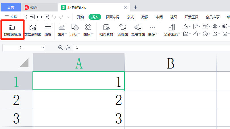 wps数据分析工具在哪里