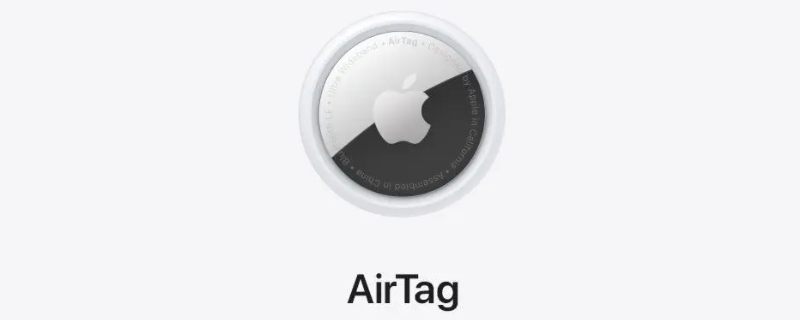 airtag可以当定位器吗