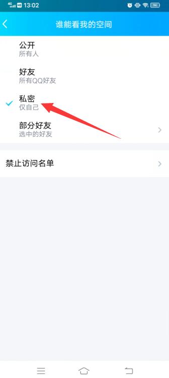 qq看点点赞后怎么不会被别人看到