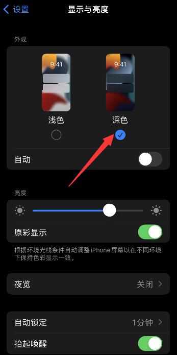 苹果手机备忘录背景颜色怎么设置