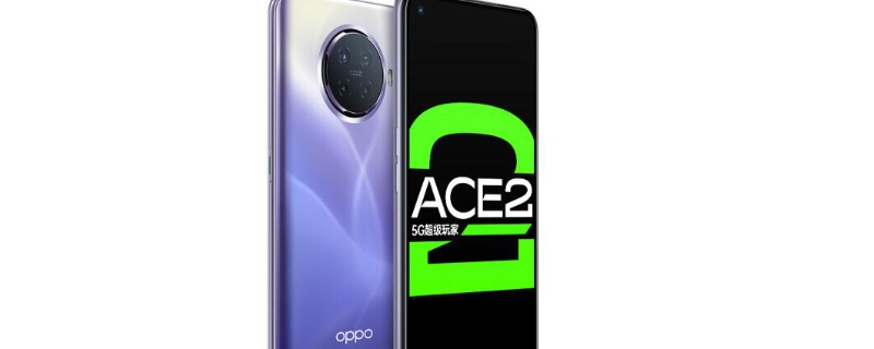 oppoace2屏幕尺寸