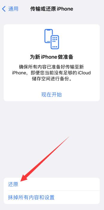 iphone搜不到wifi是怎么回事