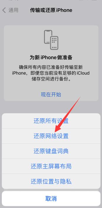 iphone搜不到wifi是怎么回事