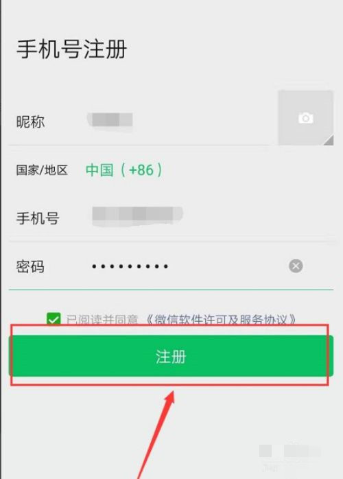 微信号注销后手机号还可以注册吗