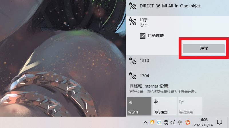 电脑怎么联网连接wifi密码