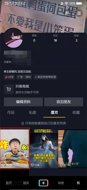 抖音不显示无效视频怎么删除